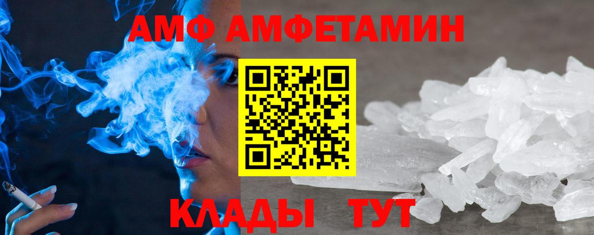 Amphetamine  АМФЕТАМИН Розовый  Вход с VPN  Amphetamine  Алапаевск 