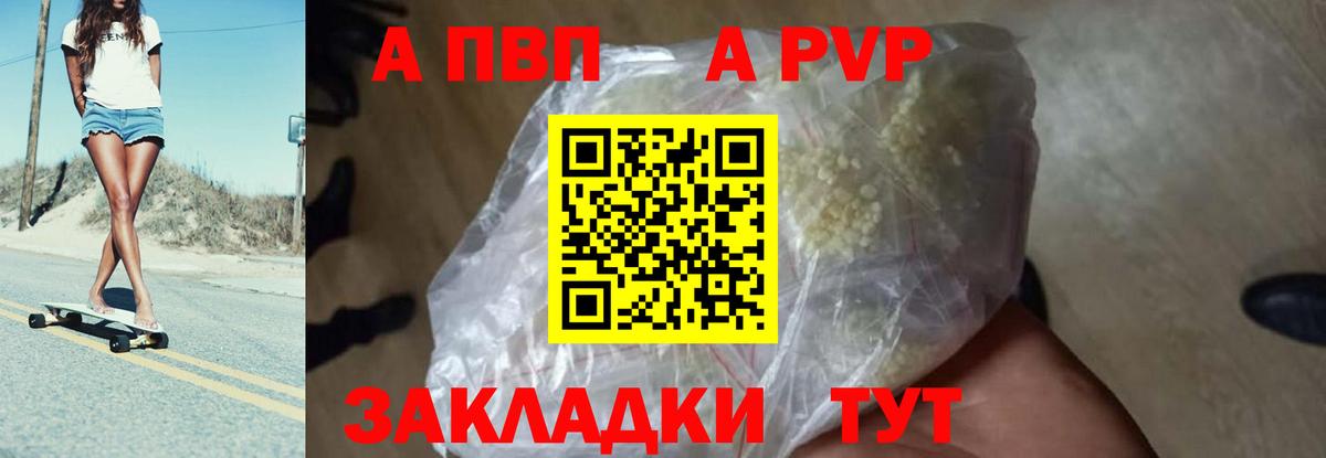 Алапаевск  Alfa_PVP Соль  Вход с VPN  Альфа ПВП Crystall 