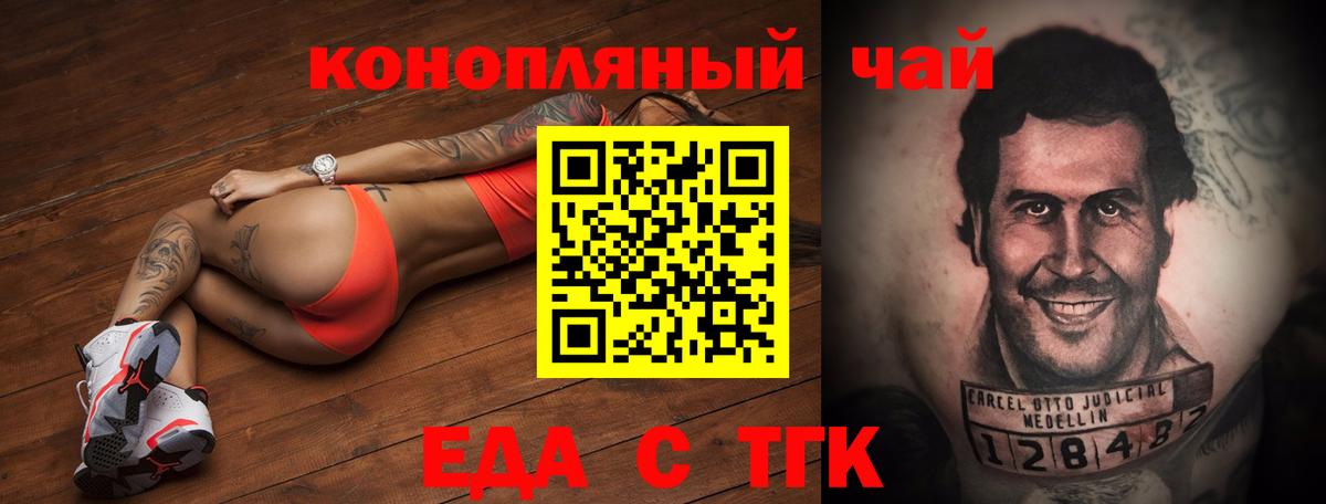 Canna-Cookies конопля  Вход с VPN  Алапаевск 