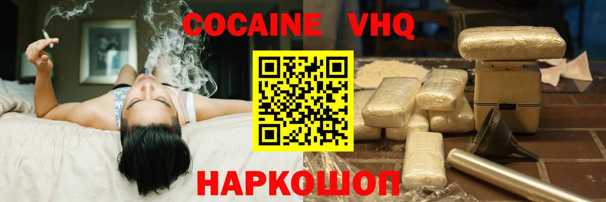 COCAIN 99% Алапаевск