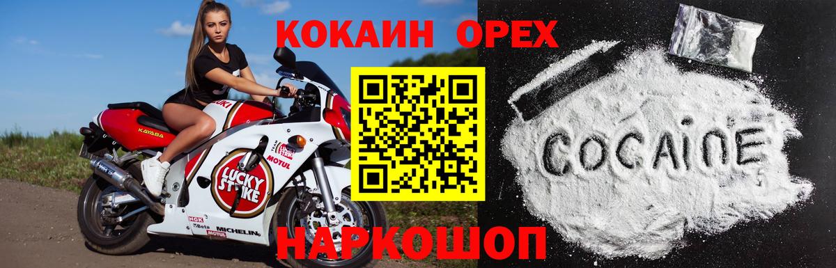 Алапаевск  COCAIN 99%  COCAIN  Вход с VPN 