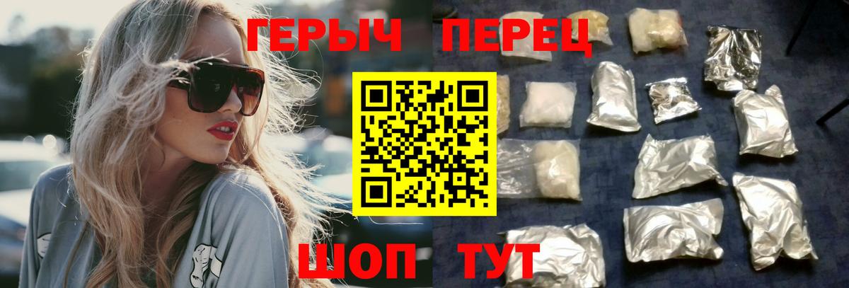 ГЕРОИН хмурый  Вход с VPN  Алапаевск 