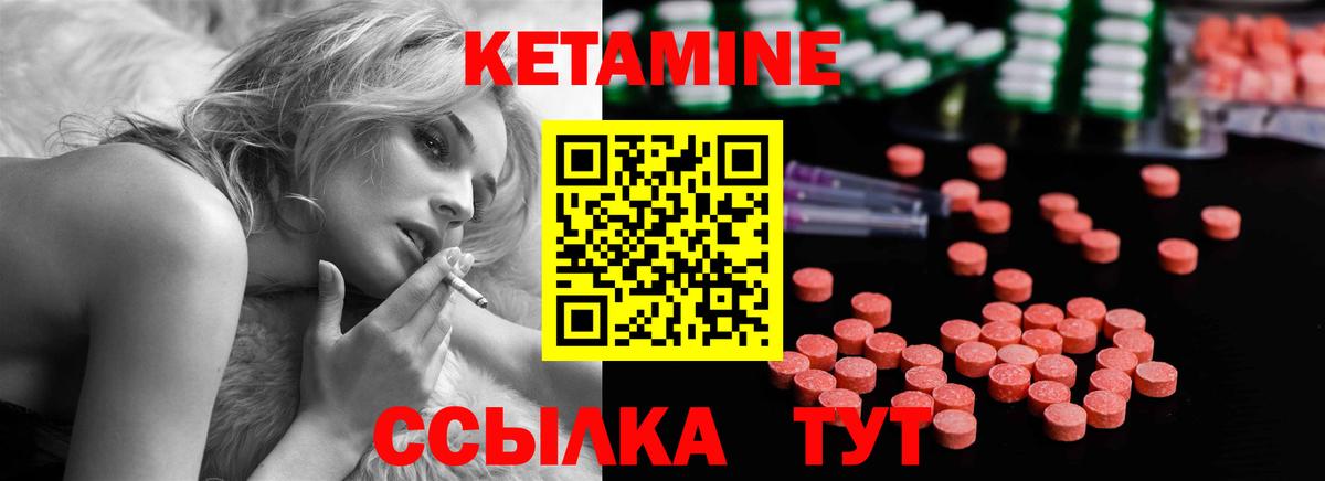мега ТОР  Вход с VPN  Алапаевск  КЕТАМИН VHQ 