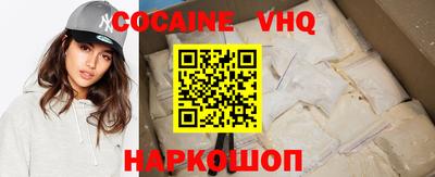мефедрон VHQ Будённовск