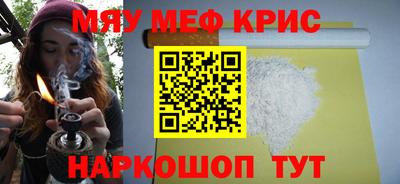 мефедрон VHQ Будённовск