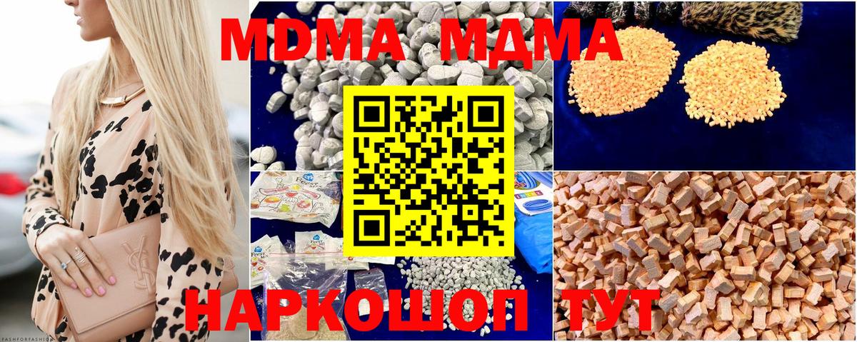 MDMA VHQ Алапаевск