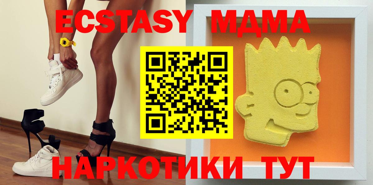 МДМА  МДМА кристаллы  Вход с VPN  Алапаевск 