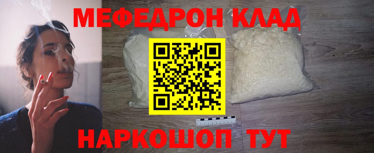 Меф мука  Мефедрон  Алапаевск  Вход с VPN 