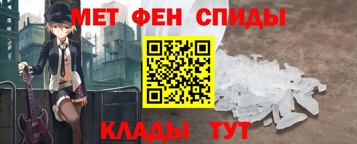 Метамфетамин Декстрометамфетамин 99.9%  Вход с VPN  Метамфетамин  Алапаевск  Метамфетамин Декстрометамфетамин 99.9% 