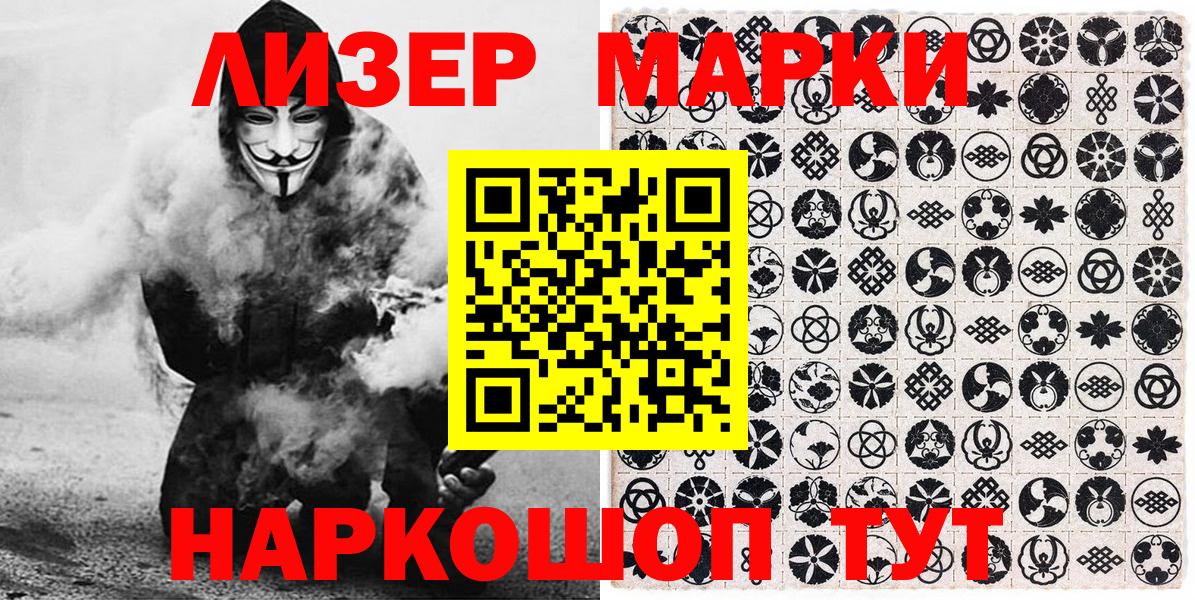 Алапаевск  Марки N-bome 1500мкг  Наркотические марки  Вход с VPN 