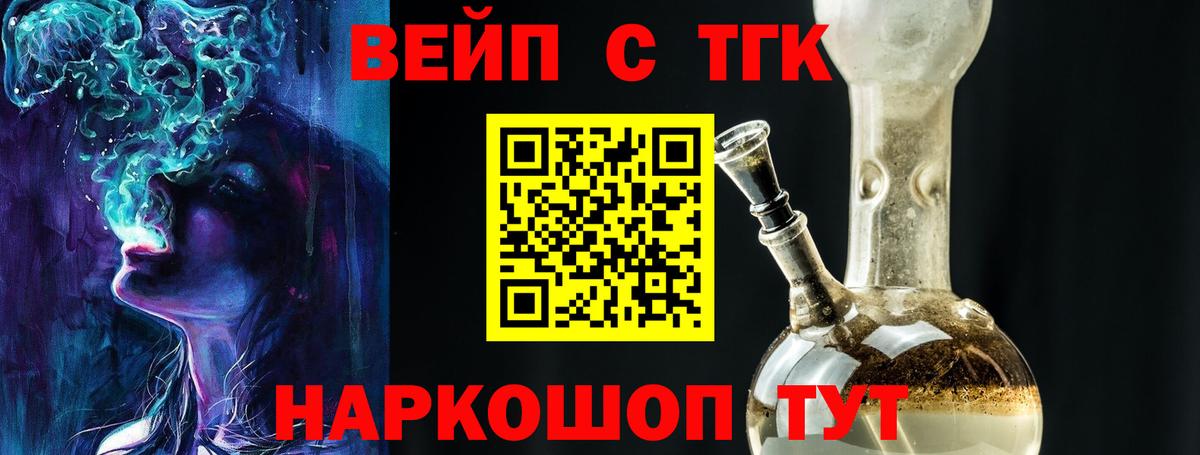 Алапаевск  Дистиллят ТГК концентрат  Вход с VPN 