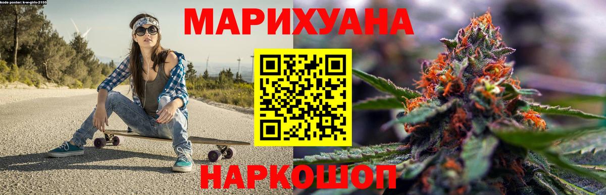 Марихуана MAZAR Алапаевск